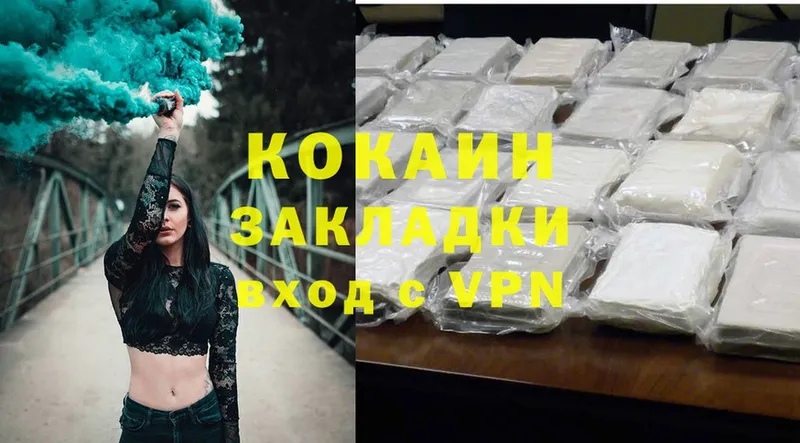 Cocaine VHQ  МЕГА ССЫЛКА  Дагестанские Огни  закладки 