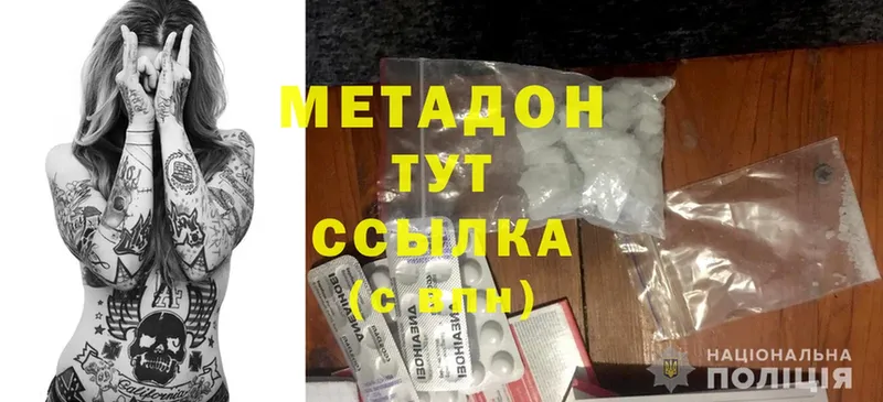 что такое   Дагестанские Огни  МЕТАДОН кристалл 